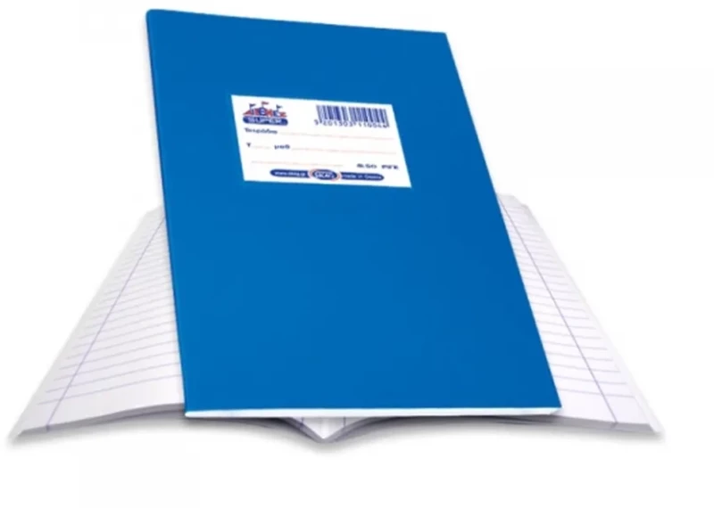 Τετράδιο Ριγέ Β5 60φυλλο Skag Super Διεθνές Μπλε 17x25cm 110044