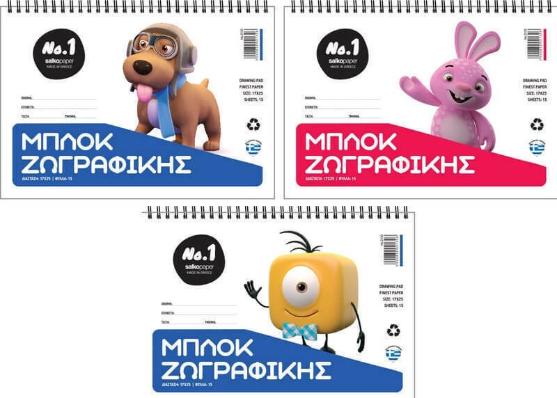 Μπλοκ Ζωγραφικής 15Φ Salko No1 Ελεφαντάκι 17x25cm 2130