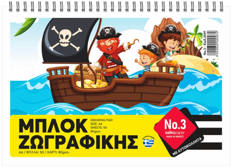 Μπλοκ Ζωγραφικής 50Φ Salko No3 Πειρατές 21x29cm 2097