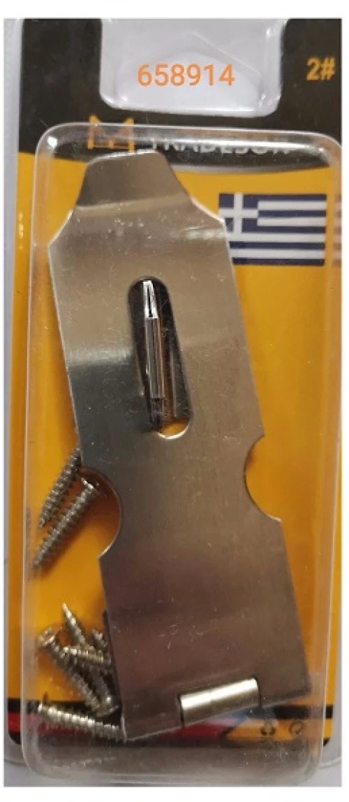 Σετ Αξεσουάρ Κλειδώματος - 2mm