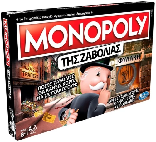 Επιτραπέζιο Παιχνίδι Monopoly Cheaters - Hasbro
