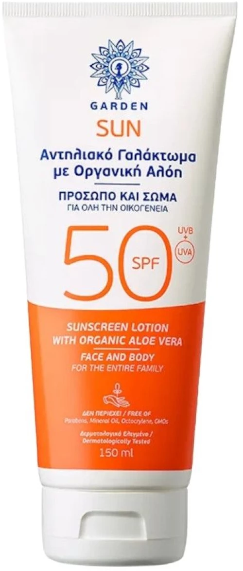 Garden | Sun Αντηλιακό Γαλάκτωμα με Οργανική Αλόη SPF50 | 150ml