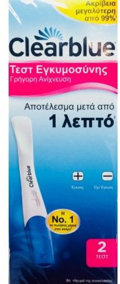 Clearblue Test Εγκυμοσύνης  | 2 τεμάχια