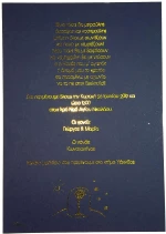 Προσκλητήριο Βάπτισης Χρυσός Μικρός Πρίγκιπας