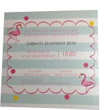 Προσκλητήριο Βάπτισης Flamingo