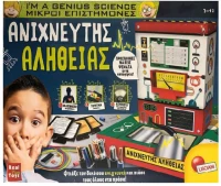 Lisciani Giochi Ανιχνευτής Αλήθειας