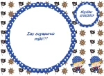 Σουπλά Βάπτισης Πειρατής 19025s