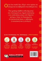 Όχι σημαίνει όχι!
