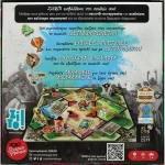 Επιτραπέζιο Παιχνίδι Zito! Zombie Kidz 19x6x19cm 7+ Ετών 26119