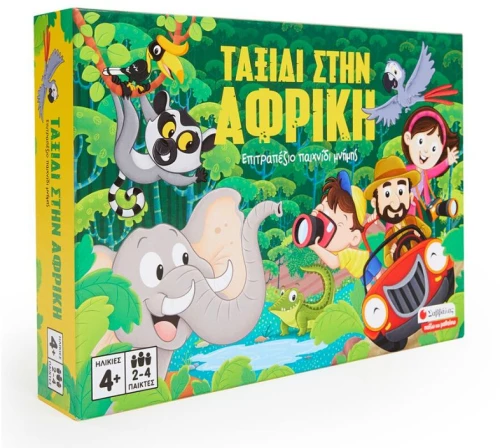 Ταξίδι στην Αφρική