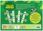 Ταξίδι στην Αφρική