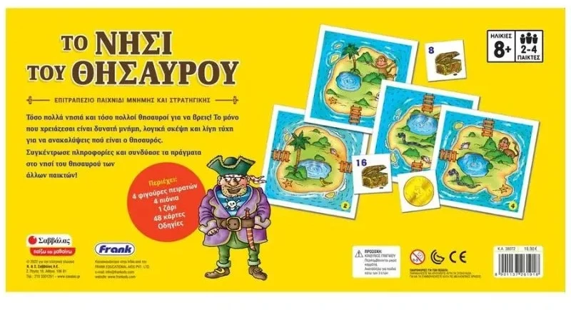Το νησί του θησαυρού