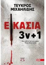 Εικασία 3ν +1