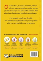 Δεν χτυπάω!