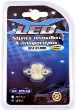 ΛΑΜΠΑ LED FESTOON 12V ΛΕΥΚΗ
