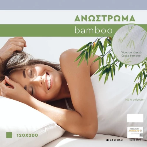 209119 ΑΝΩΣΤΡΩΜΑ FYLLIANA BAMBOO 120*200