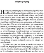 Αυτή η Νύχτα Μένει