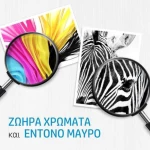 Μελάνι Εκτυπωτή InkJet HP No.652 360 Pages Black F6V25AE