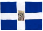 Έλληνική σημαία ξηράς ζωγραφιά Τριών Ιεραρχών 120x185cm