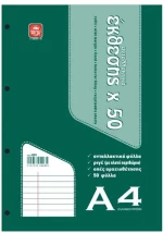 Ανταλλακτικά φύλλα εκθέσεων Unipap A4 21x29.7cm 50φύλλα