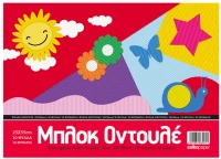 Μπλοκ Οντουλέ Salko 25x35cm 10φύλλα