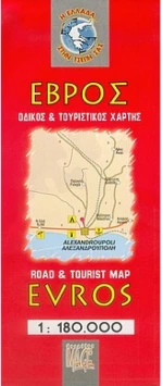 Έβρος