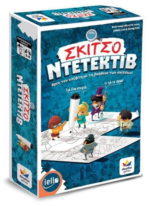 303241 Σκίτσο-Ντετέκτιβ