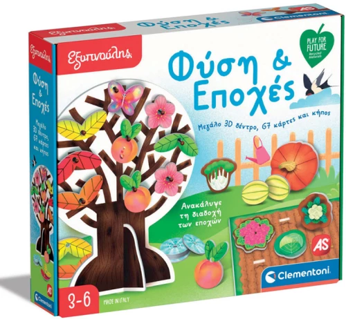 Εκπαιδευτικό Παιχνίδι Φύση & Εποχές Εξυπνούλης