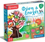Εκπαιδευτικό Παιχνίδι Φύση & Εποχές Εξυπνούλης