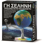 Επιτραπέζιο Πλανητάριο Γη Σελήνη