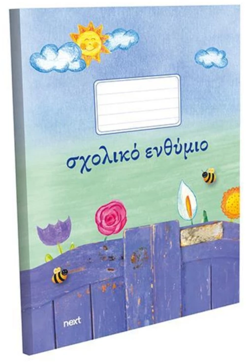 337128 Next σχολικό ενθύμιο πολυσέλιδο πολυτελείαΣ `Πόρτα με λουλούδια` 21x29εκ.