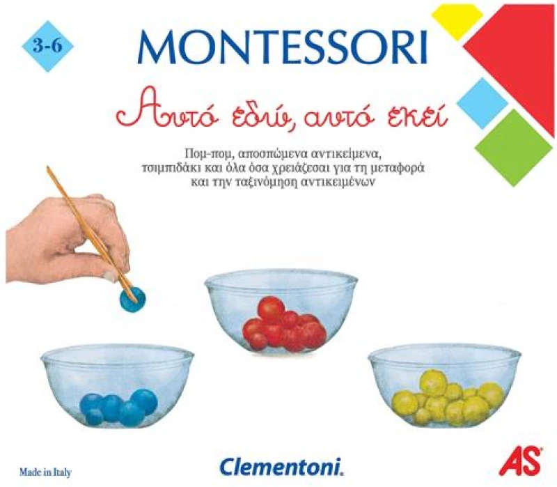 340687 Montessori Εκπαιδευτικό Παιχνίδι Αυτό Εδώ, Αυτό Εκεί Για 3-6 Χρονών