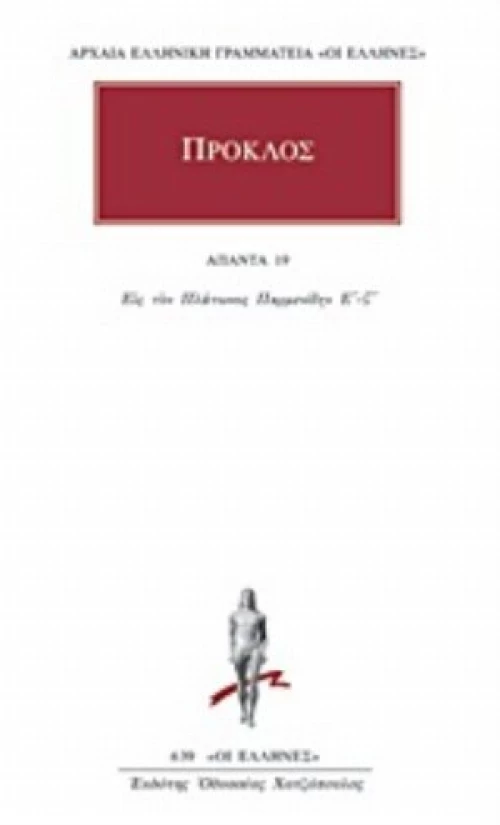 Άπαντα 19