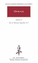 Άπαντα 19