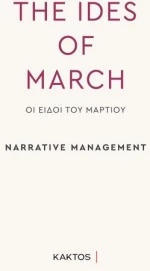 The ides of March