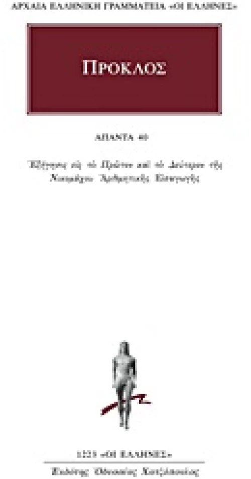 Άπαντα 40