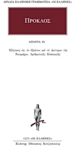 Άπαντα 40