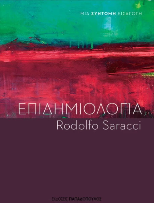 Επιδημιολογία