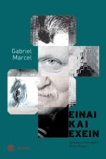 Είναι και έχειν