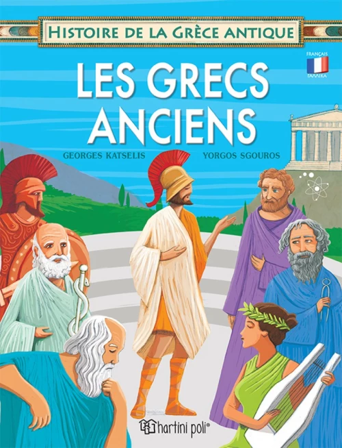 Αρχαίοι Έλληνες (γαλλικά)