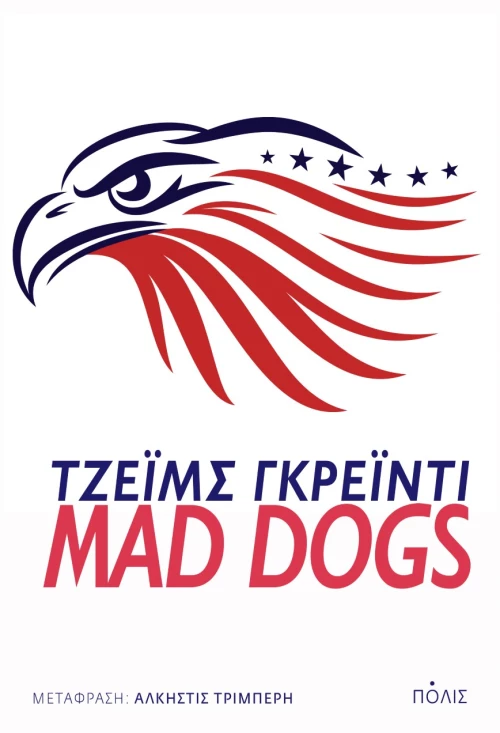 Mad dogs