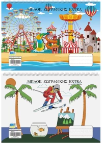 ΜΠΛΟΚ ΖΩΓΡΑΦΙΚΗΣ 60Φ 22x32cm Justnote 104216 - 10 ΤΕΜ