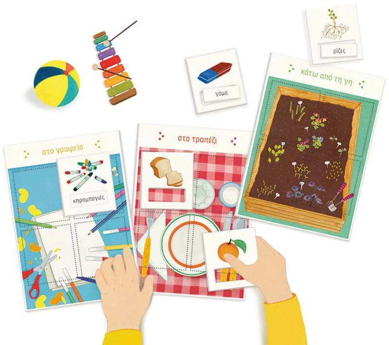 Εξυπνούλης Montessori Εκπαιδευτικό Παιχνίδι Η Γλώσσα Για 3+ Χρονών
