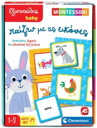 Εξυπνούλης Baby Montessori Εκπαιδευτικό Παιχνίδι Παίζω Με Τις Εικόνες Για 12-36 Μηνών