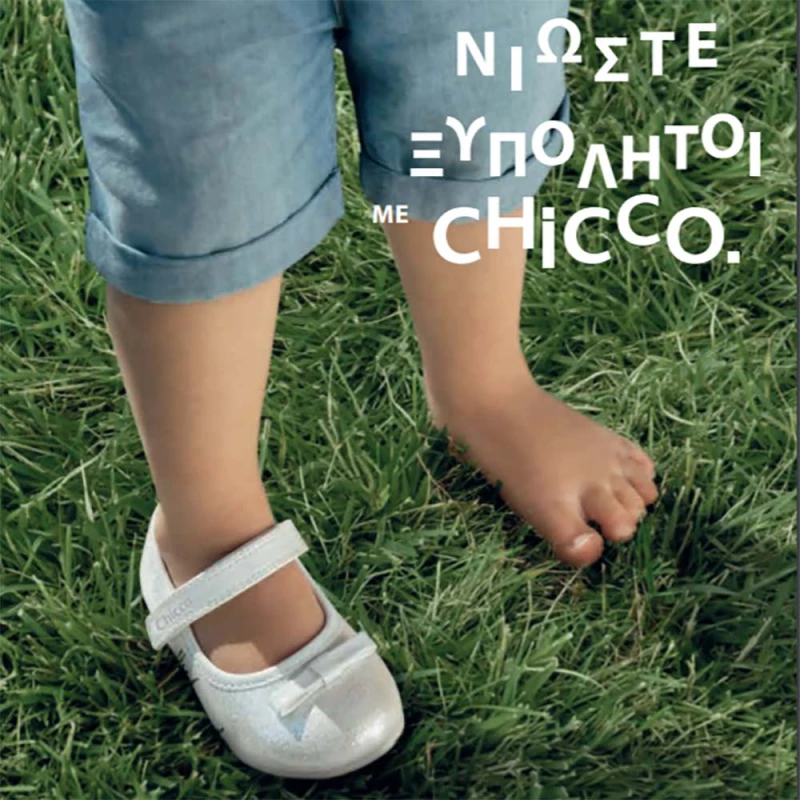 Chicco δερμάτινα πέδιλα GIUNCO μπλε
