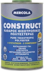 Mercola Πολυεστέρας Construct 1kg
