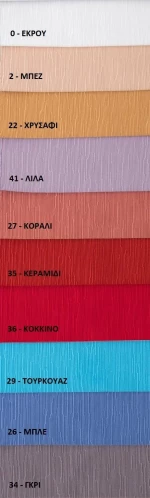 Κουρτίνα με Τρέσα 140x270 Γκρο Μονόχρωμο 35 Κεραμιδί