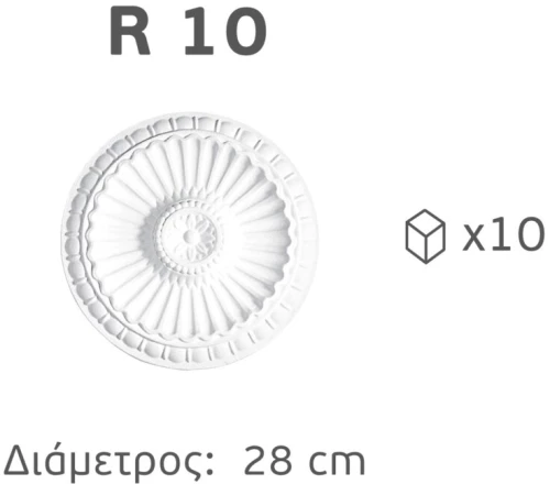 Ροζέτα Οροφής R10