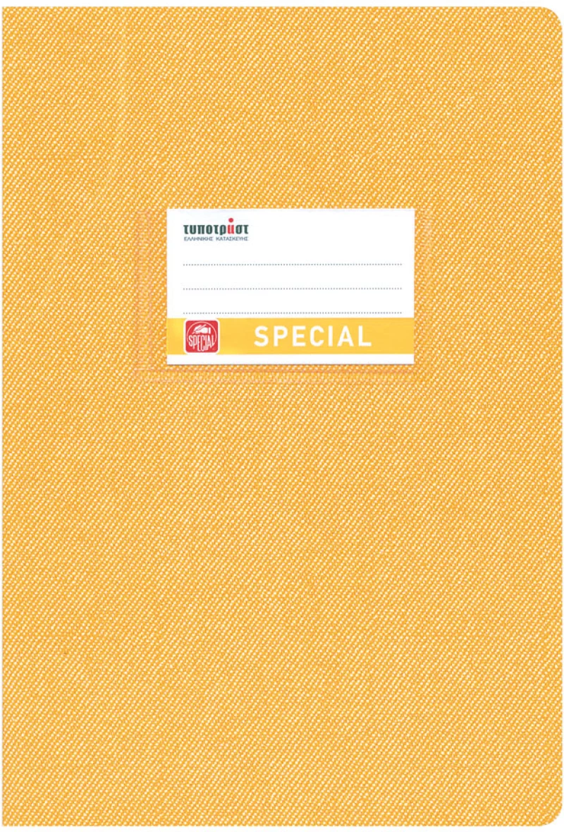 Τετράδιο καρφίτσα Ριγέ special JEANS 50Φ.17x25  Κίτρινο