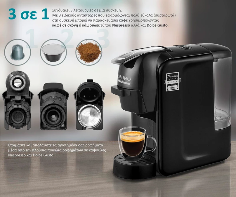 BRUNO καφετιέρα espresso 3 σε 1 BRN-0124  1450W  19 bar  μαύρη